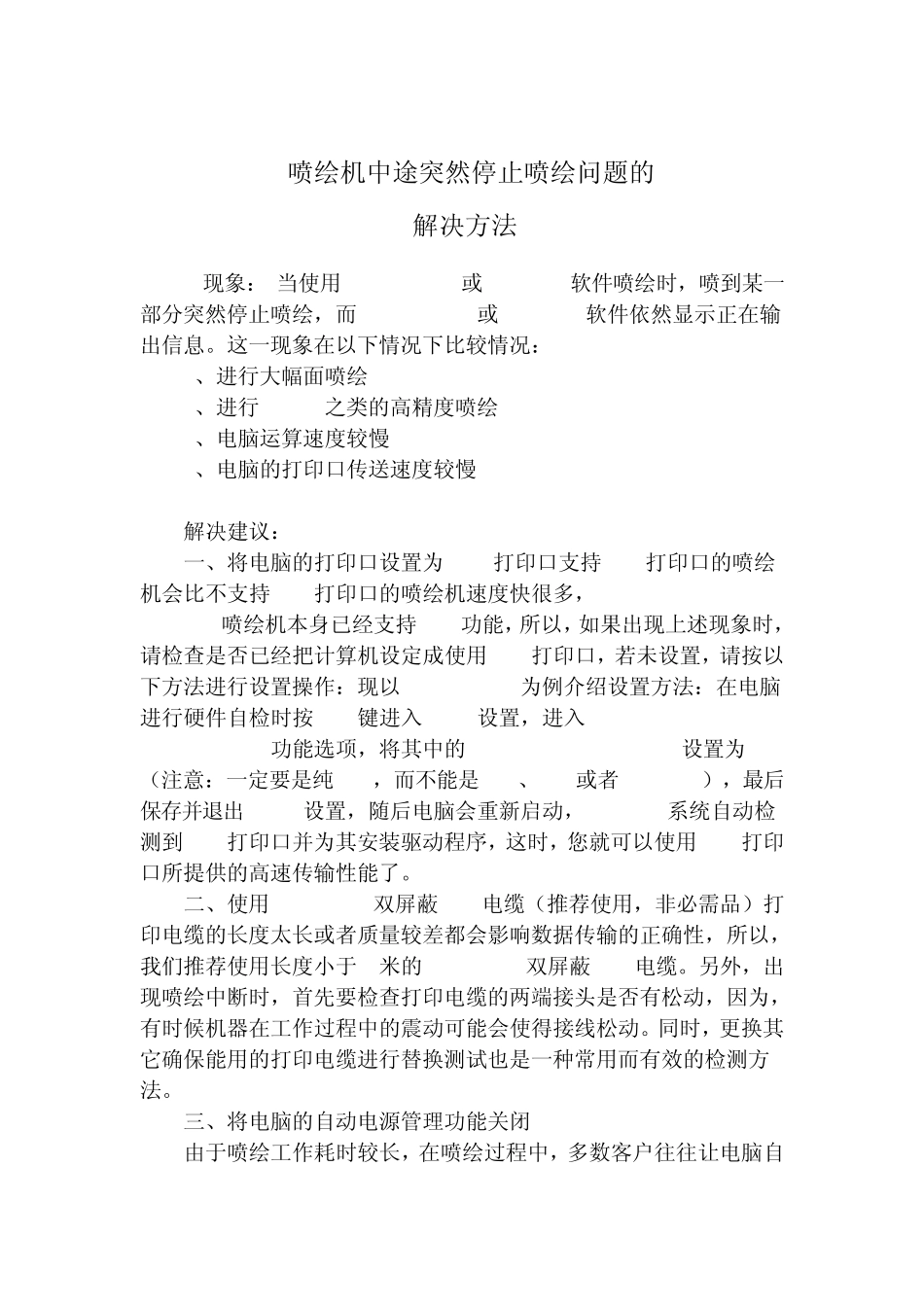 写真机维修及保养_第3页