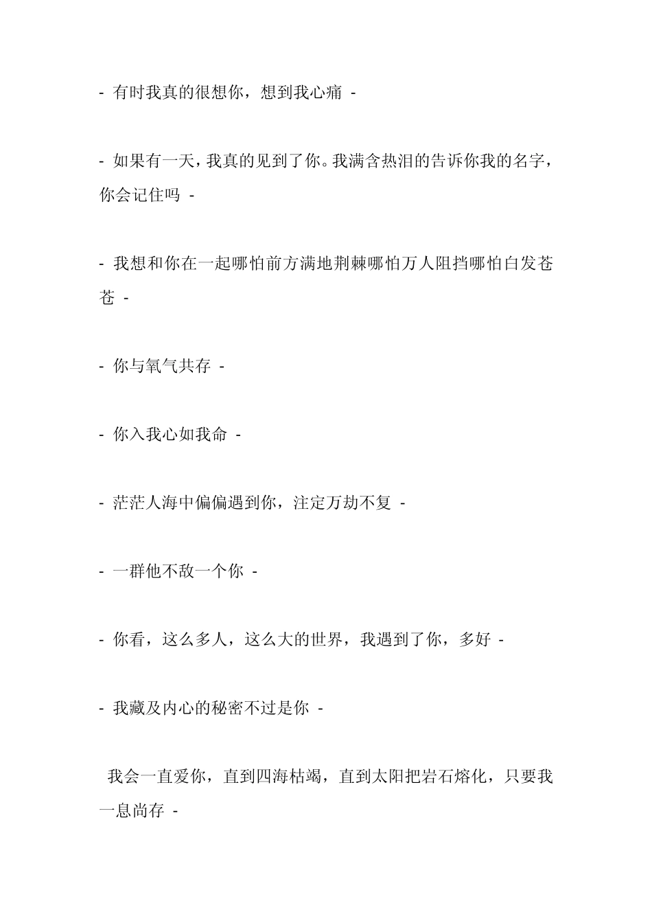 写给鹿晗的一封情书_第2页