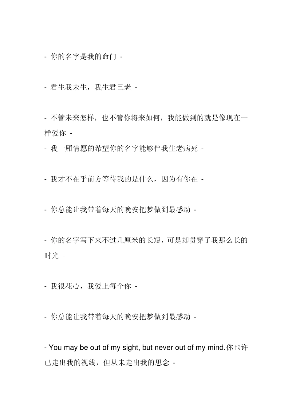 写给鹿晗的一封情书_第3页