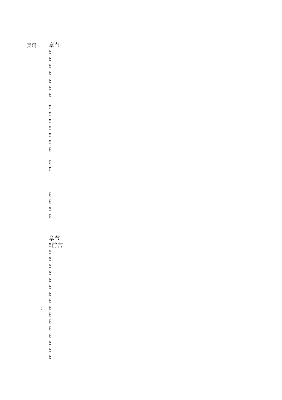 军事理论信息化战争(2010改)_第1页