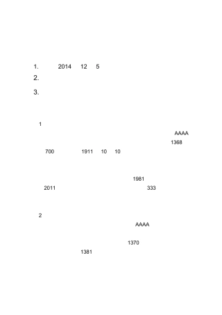 军事理论爱国教育基地调查报告