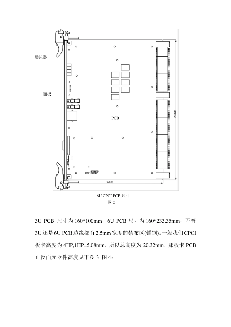 军用产品结构设计规范_第2页