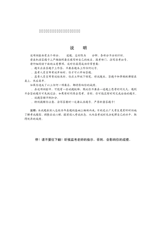 农业发展银行行策模拟试题