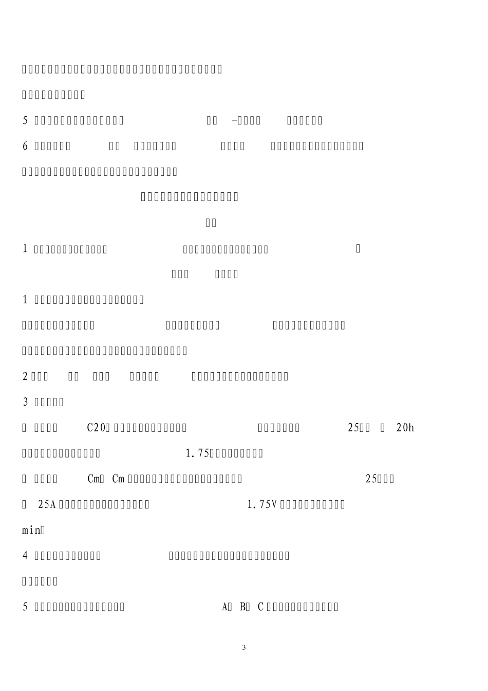 农业机械知识点汇总_第3页
