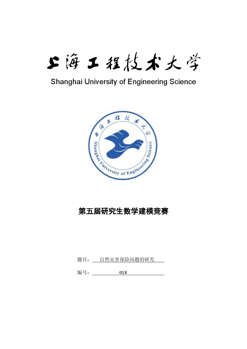 农业气候产量与气候关系数学建模_第1页