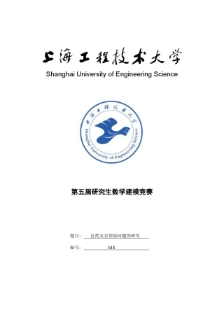 农业气候产量与气候关系数学建模
