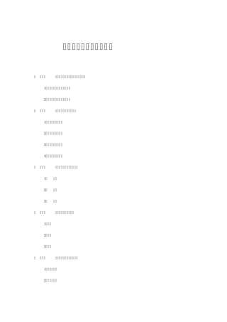农业气象服务指标1