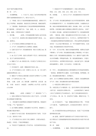 农业气象学试题及答案