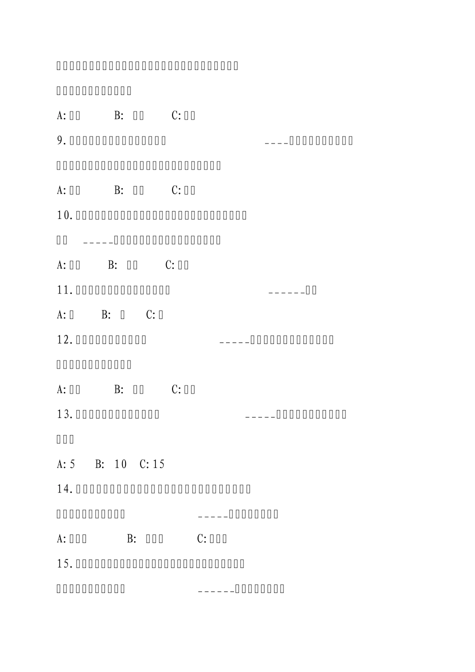 农业气象试题_第2页