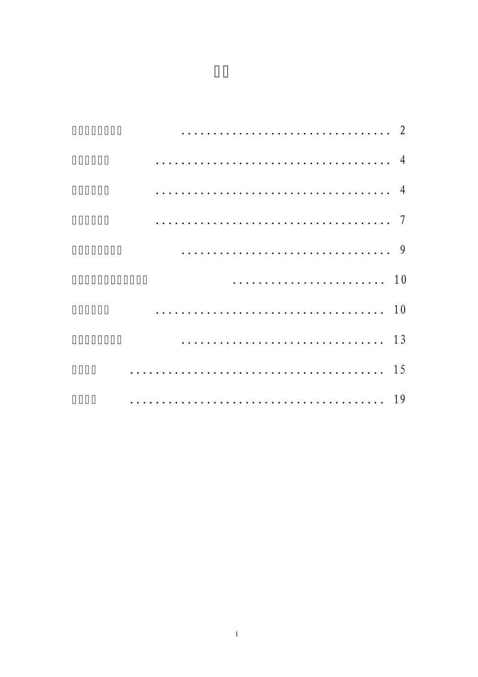 农产品批发市场项目建议书_第2页