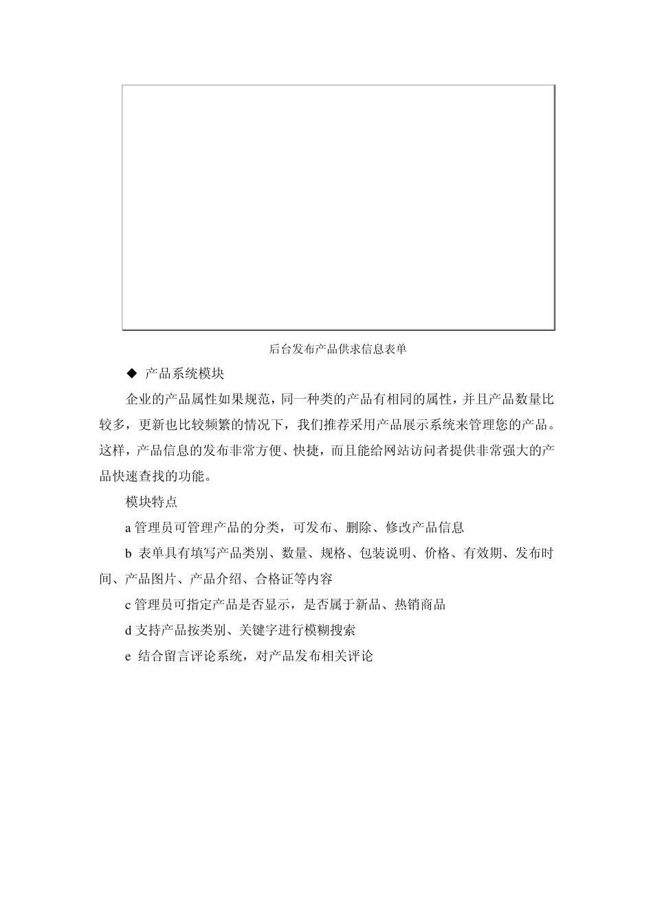 农产品网络订购系统方案_第3页