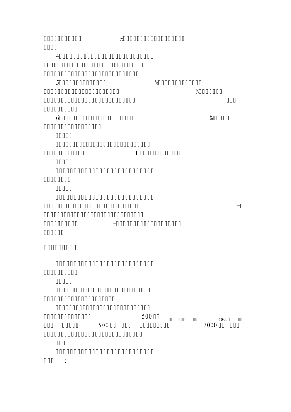 农发行业务简介_第2页