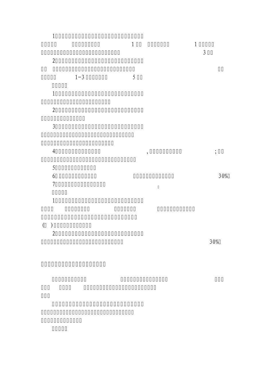 农发行业务简介_第3页