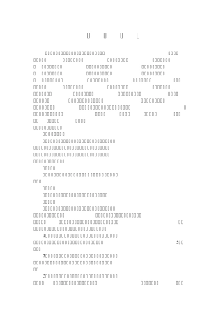 农发行业务简介