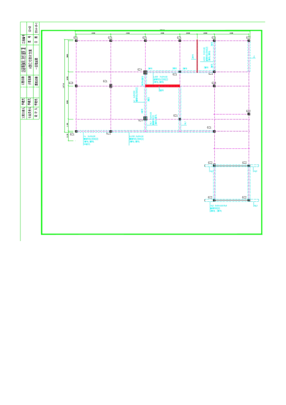 农村2层自建房结构施工图_第2页