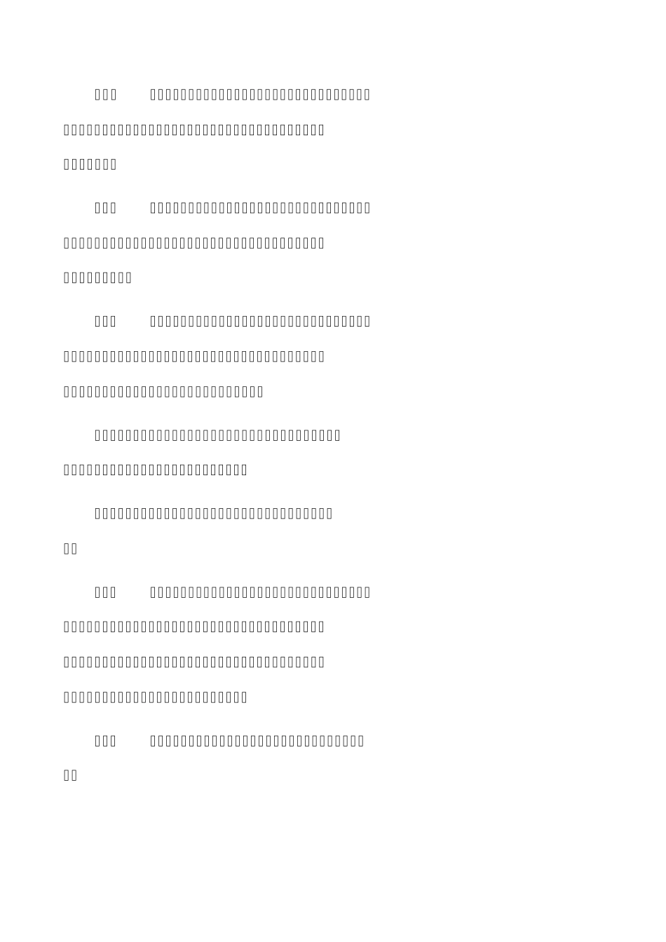 农村专业合作社章程_第2页