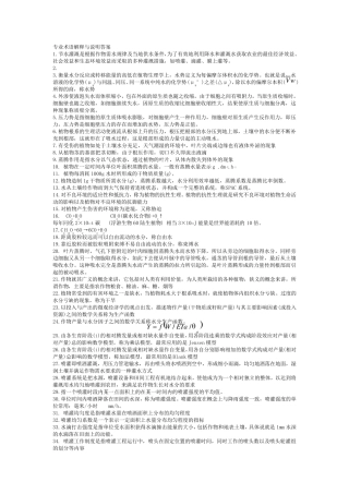 农田水利专业词汇