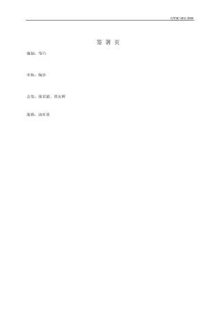 冰箱电性能检测工艺手册