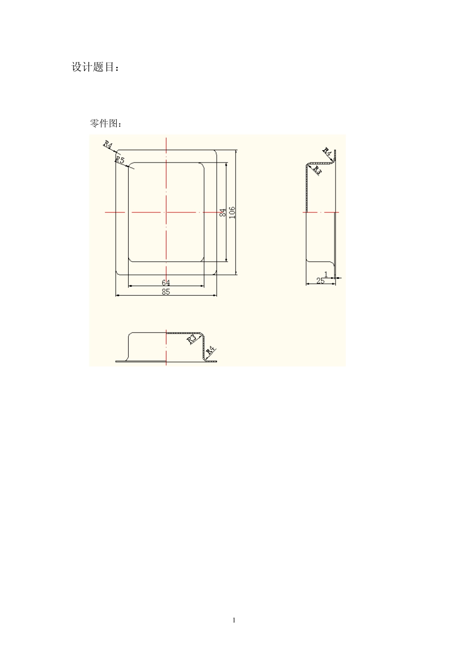 冲压模具设计_第1页