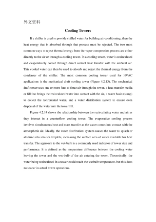 冷却塔外文文献及译文