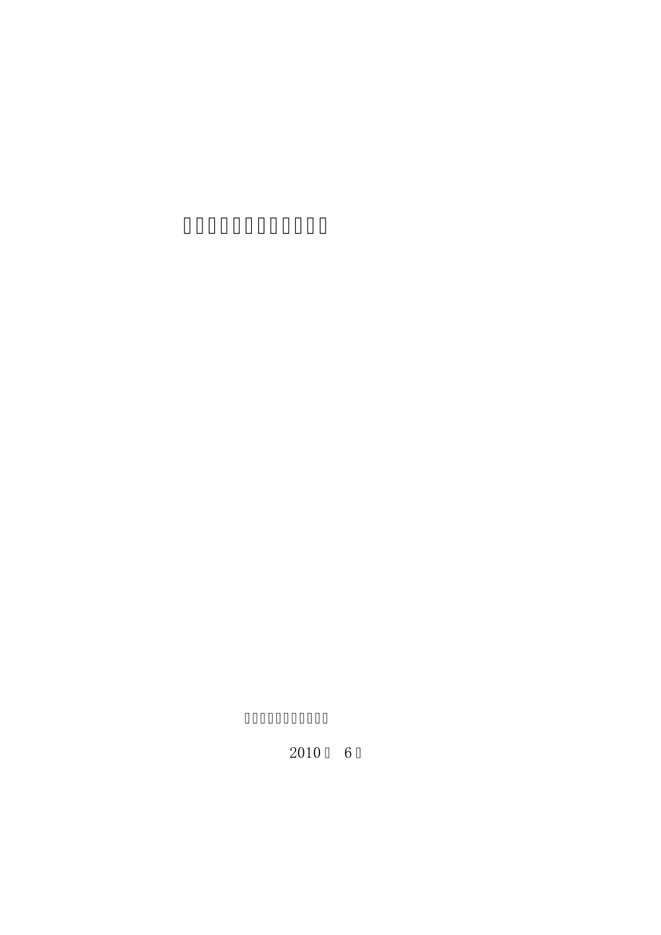 净化车间岗位技术操作规程_第1页