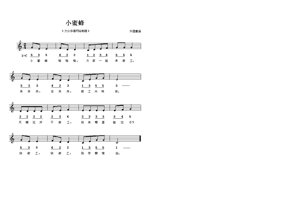 几个儿歌谱(电子琴、钢琴)_第2页
