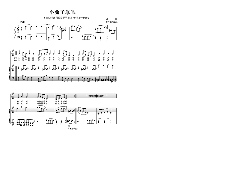 几个儿歌谱(电子琴、钢琴)_第3页