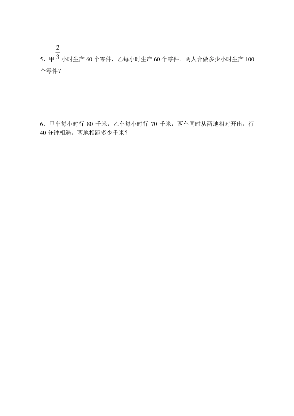 分数四则混合运算题库_第3页