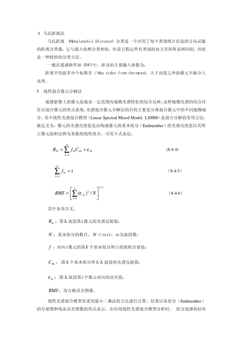 分类方法的介绍及新方法之间的应用比较_第3页