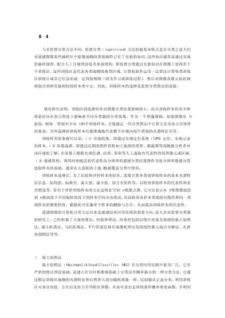 分类方法的介绍及新方法之间的应用比较