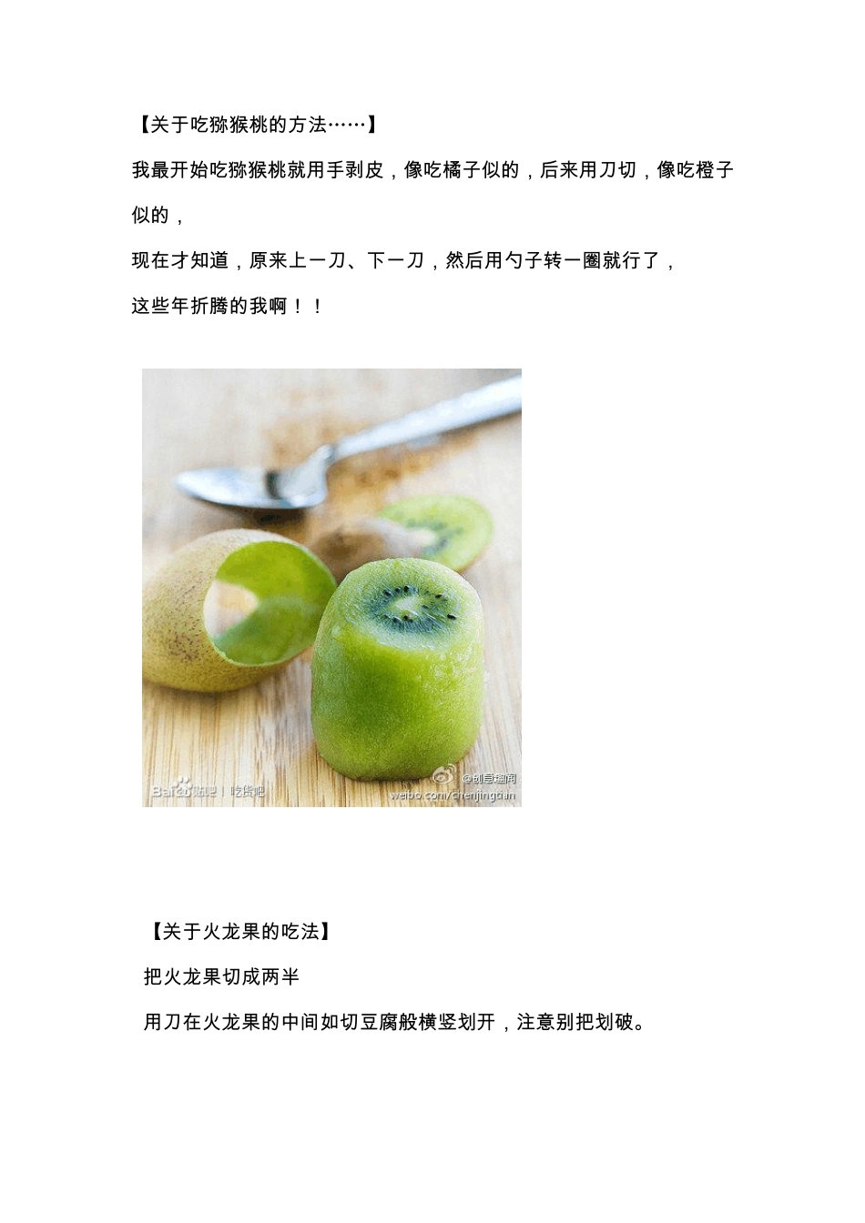 切水果的方法_第1页