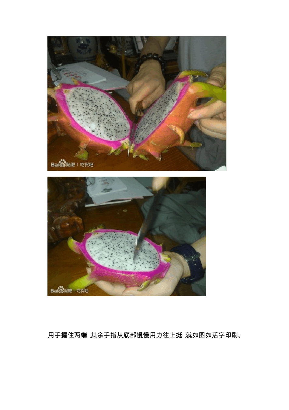 切水果的方法_第2页