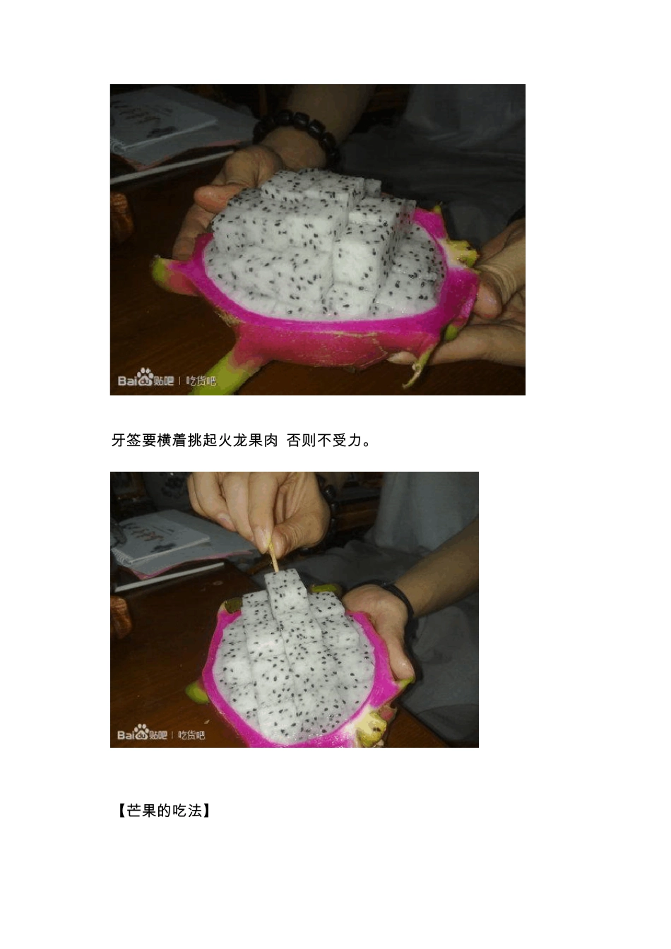 切水果的方法_第3页