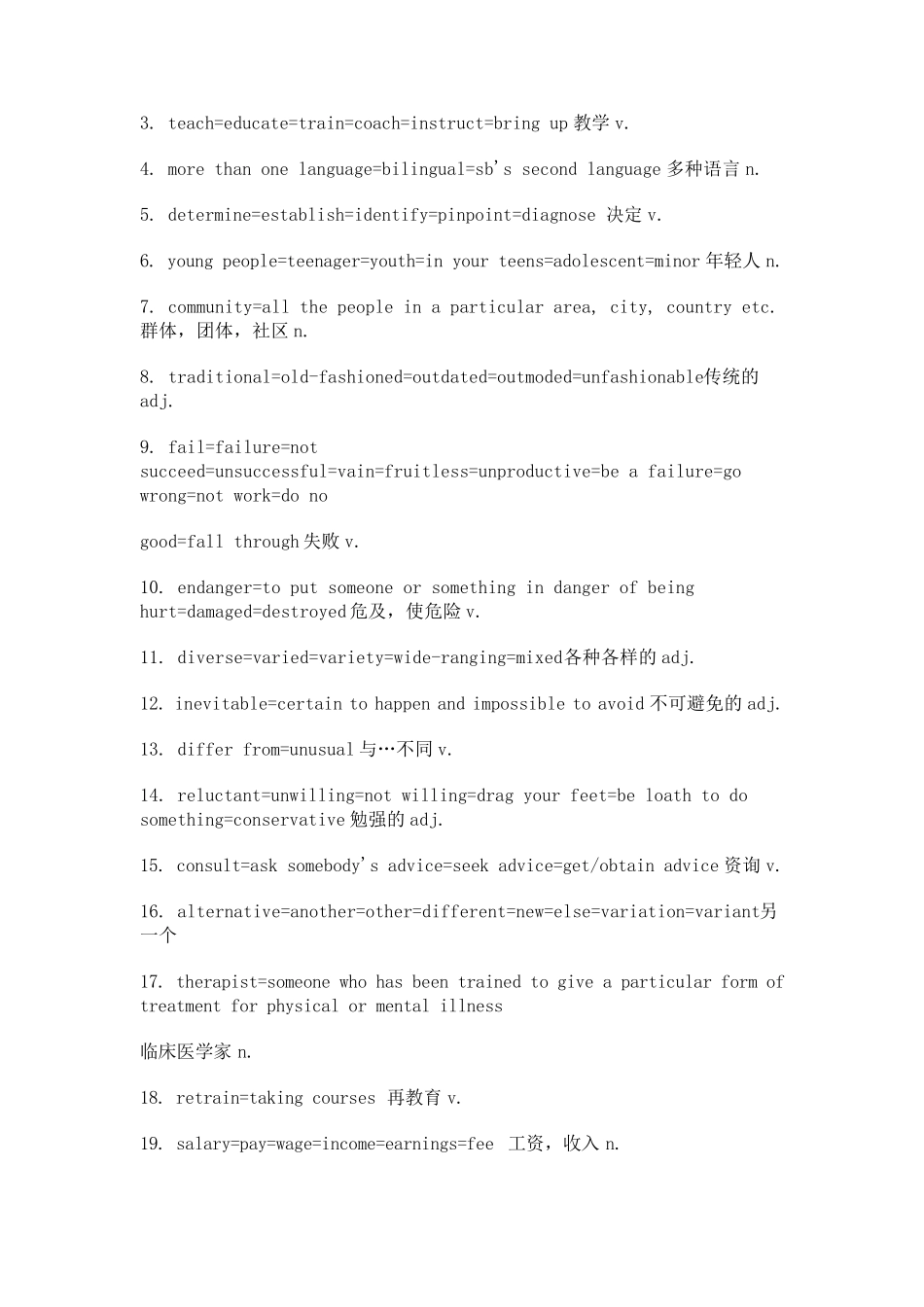 刘洪波雅思阅读剑48同义词替换汇总_第3页