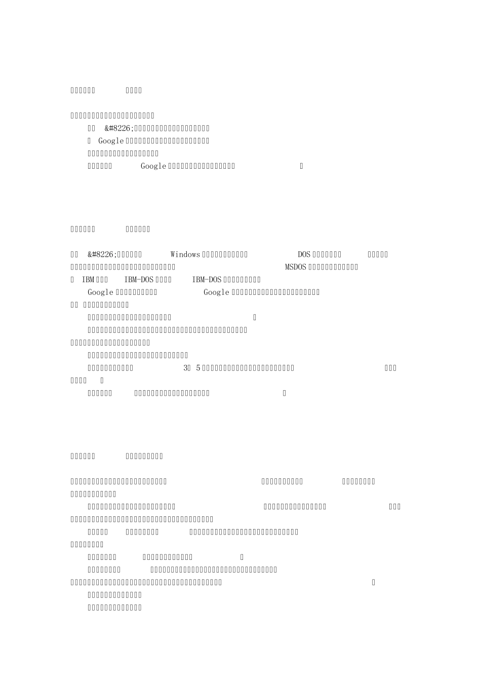 创意天下：建立创新思维头脑和创新意识_第2页