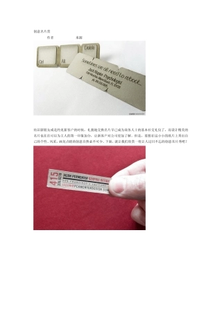 创意名片设计