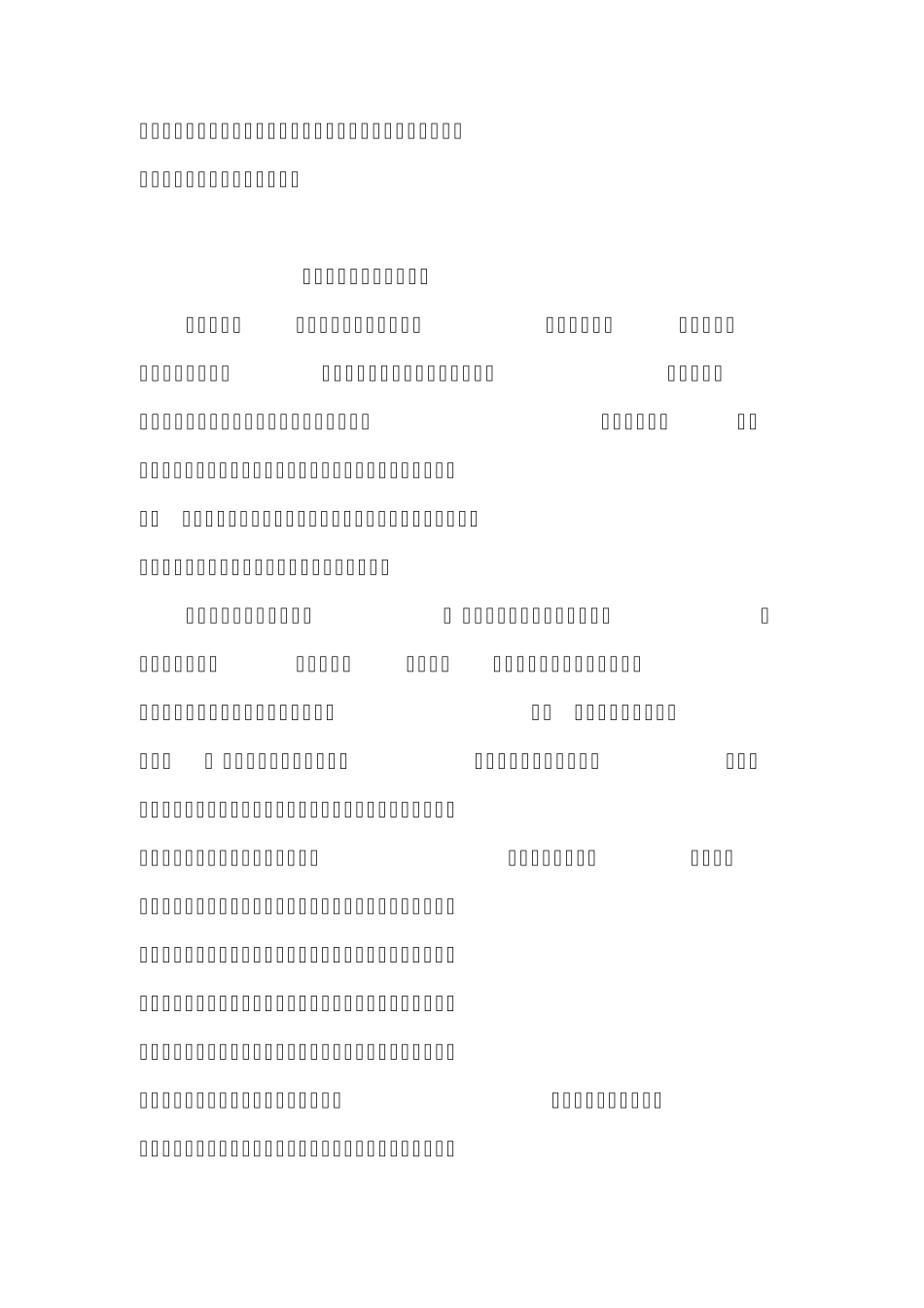 创新四大文化铸就卓越品质_第3页