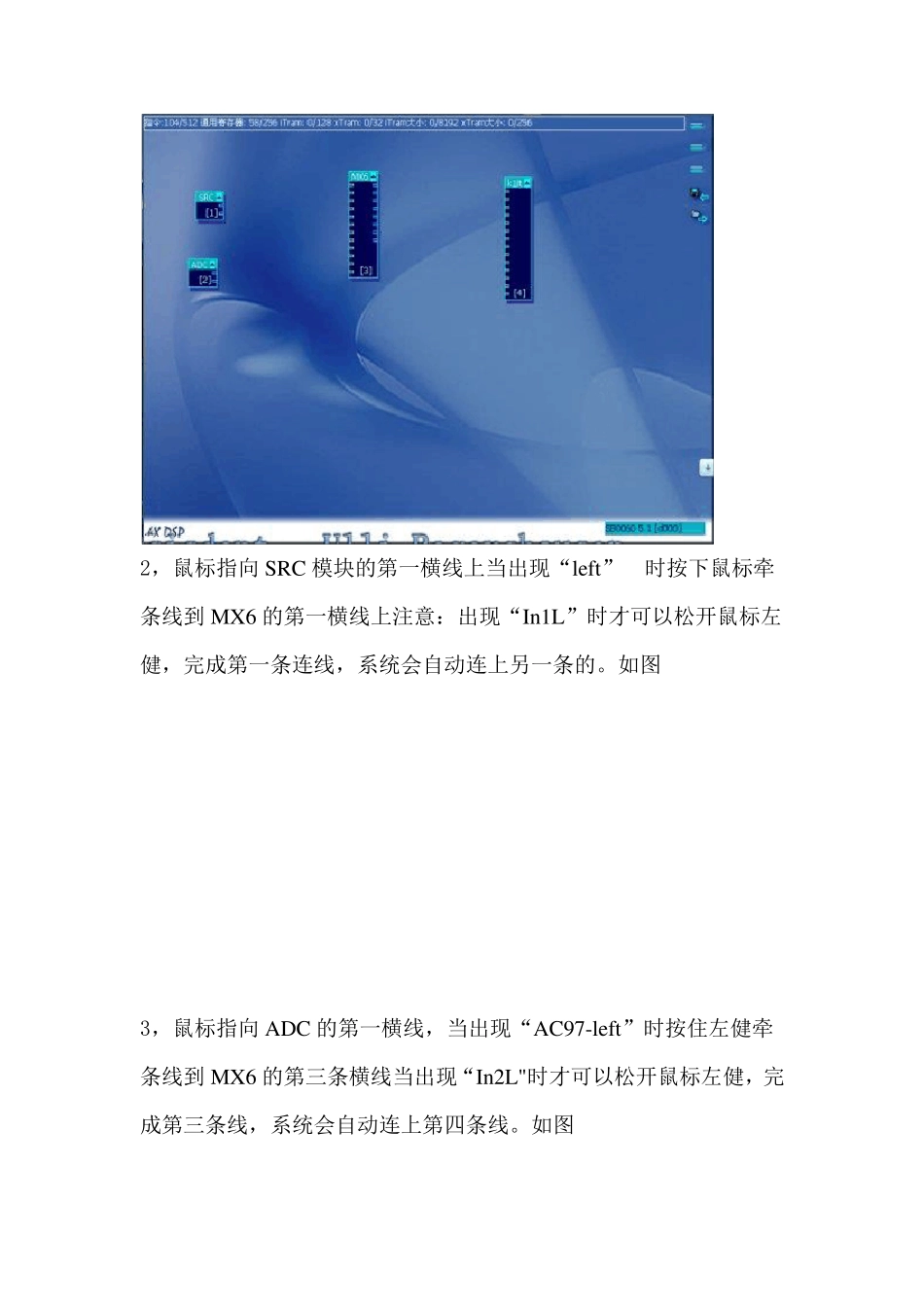 创新声卡调试KX连线图_第3页