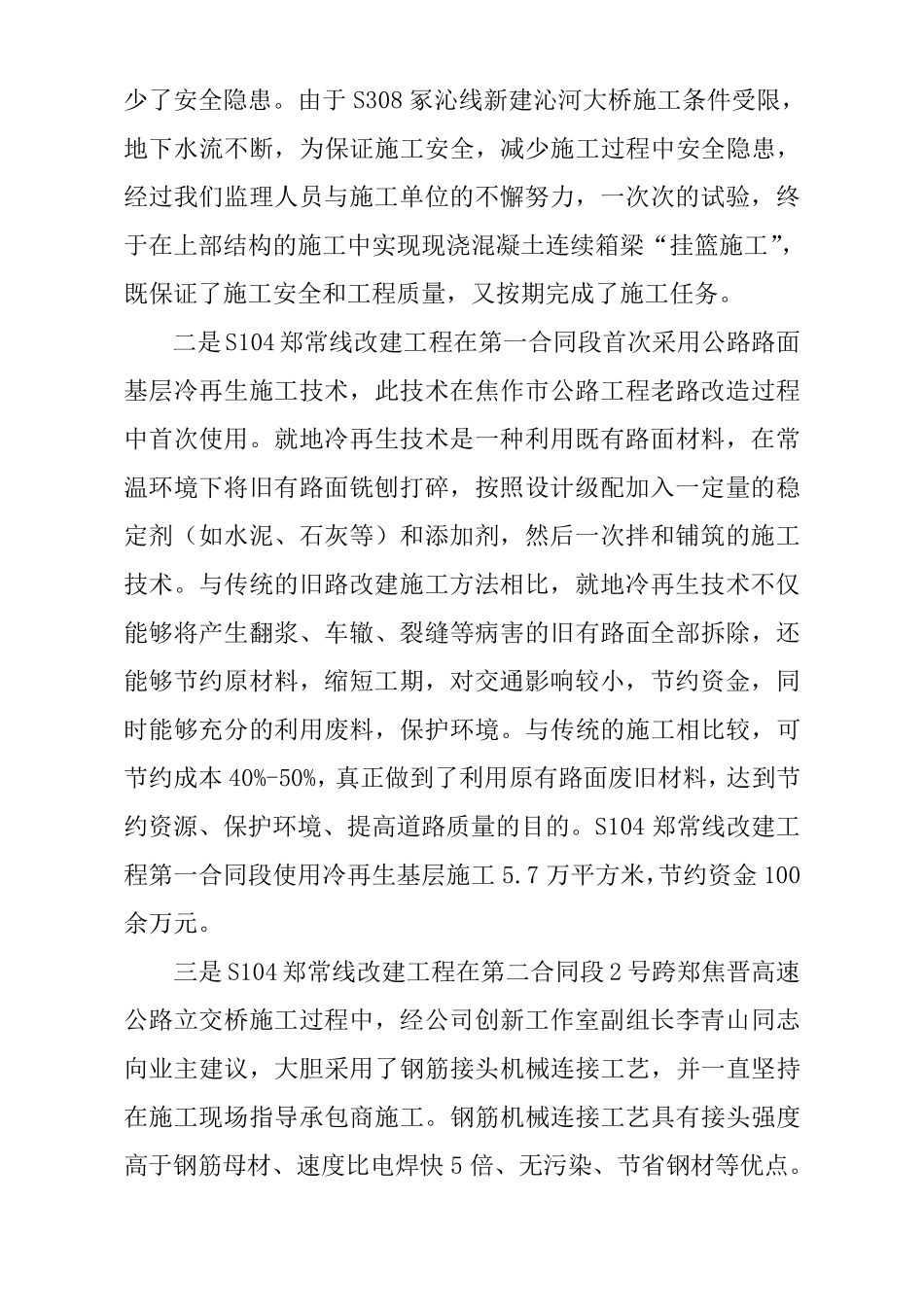 创新工作室汇报材料_第3页