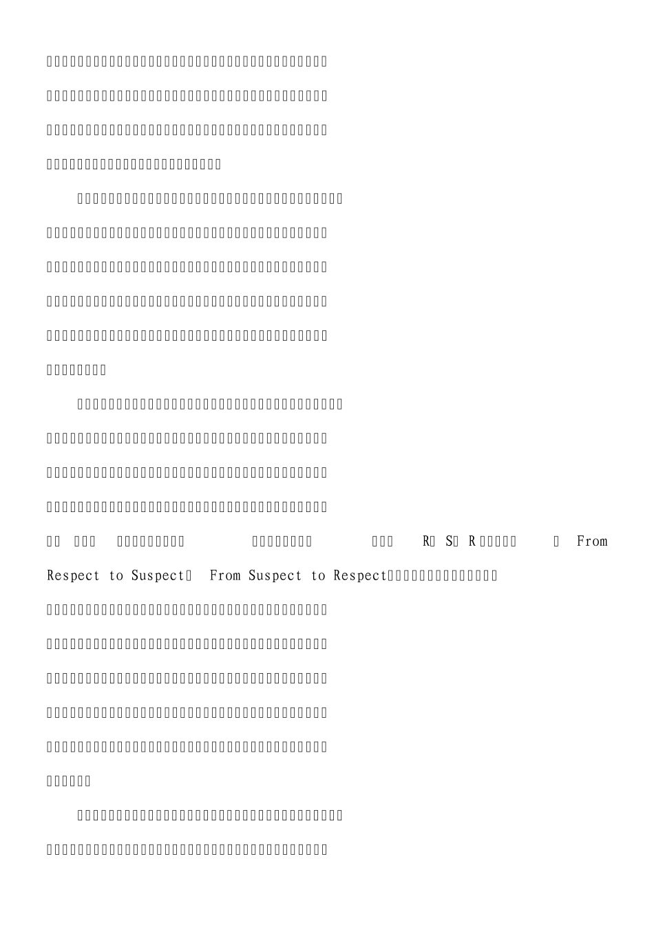 创新思维在工程中的应用_第2页