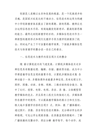 创新是人类赖以生存和发展的根基,是一个民族进步的灵魂,是国家兴旺