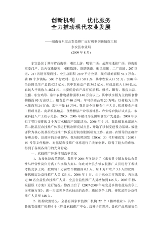 创新机制优化服务