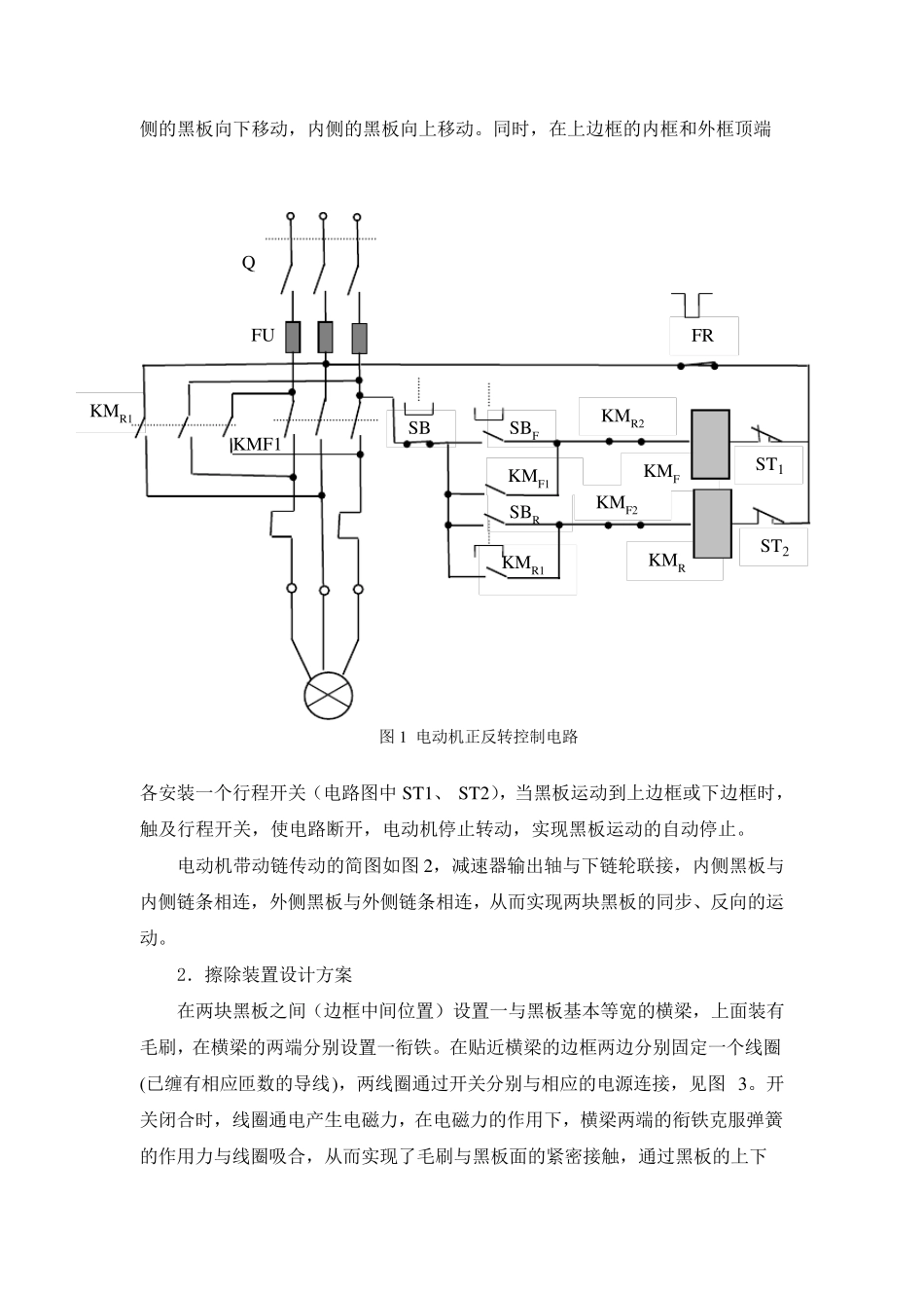 创新设计说明书模板_第3页