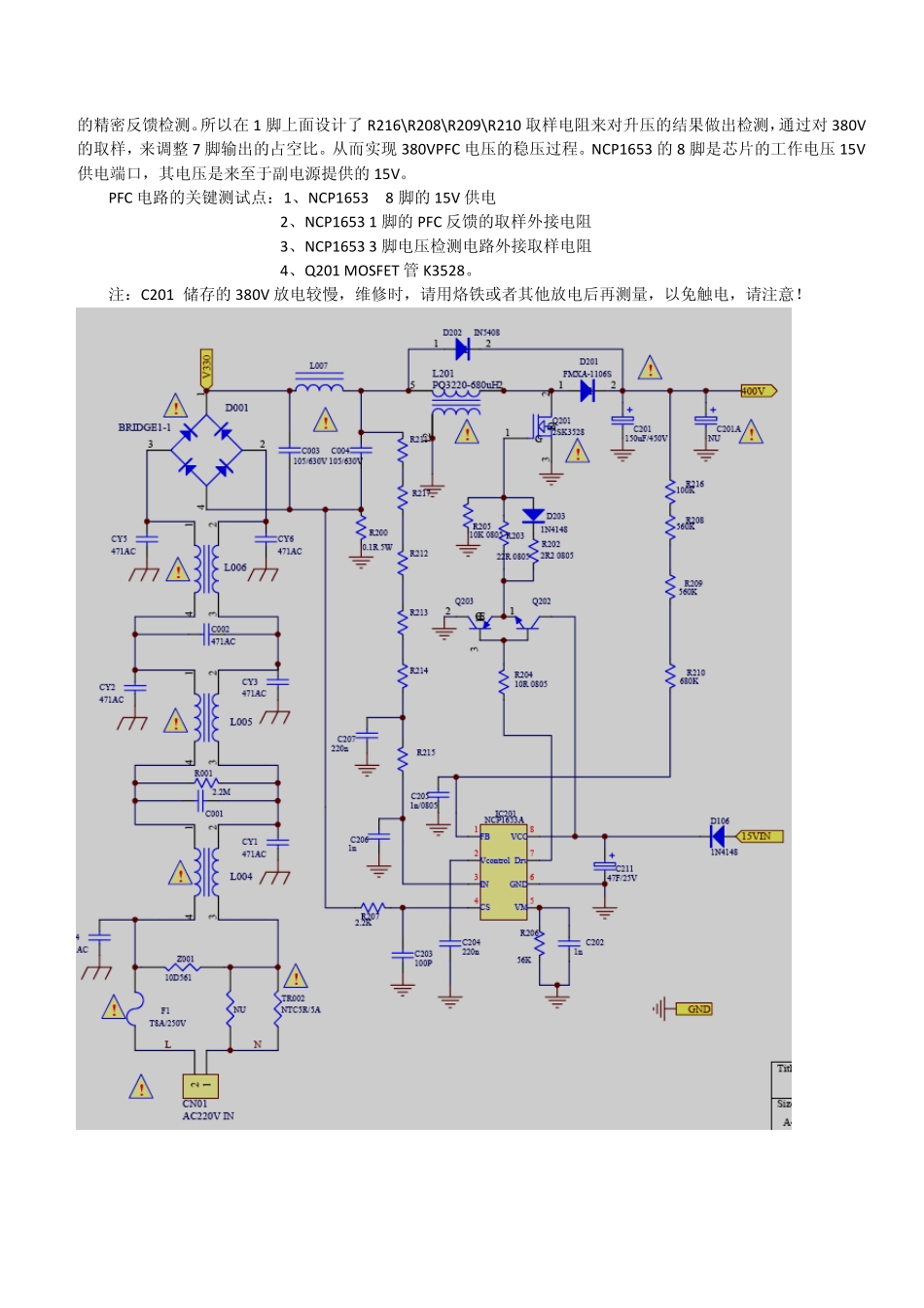 创维42L05HF168P42TLQ0040电路原理介绍及维修实例_第3页