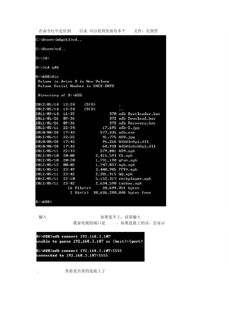 创维如何安装第三方软件_第2页