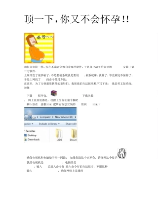 创维如何安装第三方软件