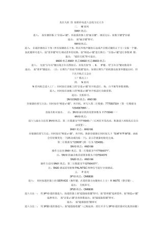 创维彩电进入总线方法大全