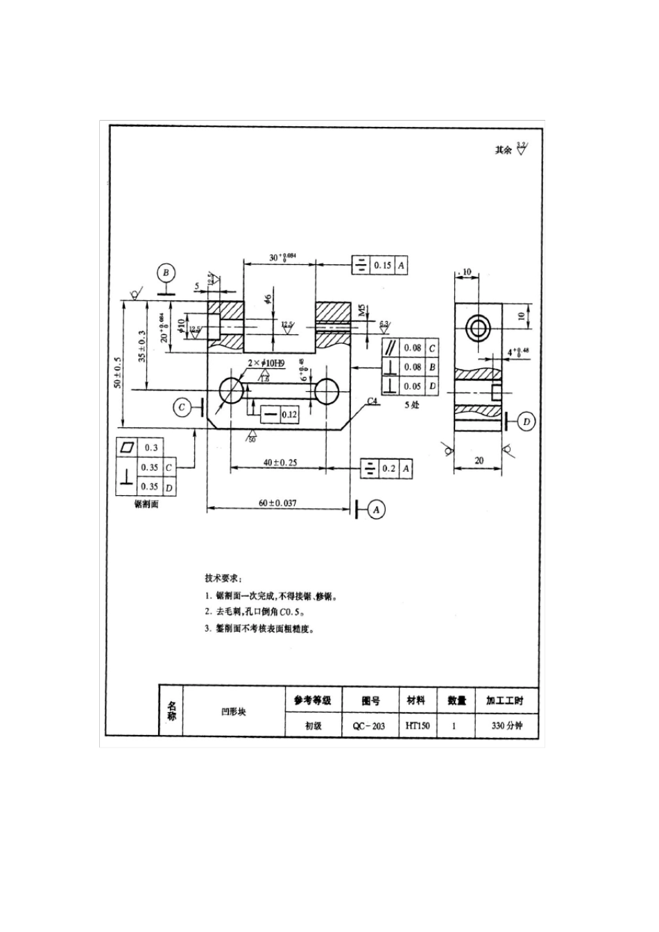 初、中、高级钳工图纸_第2页
