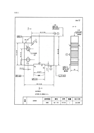 初、中、高级钳工图纸