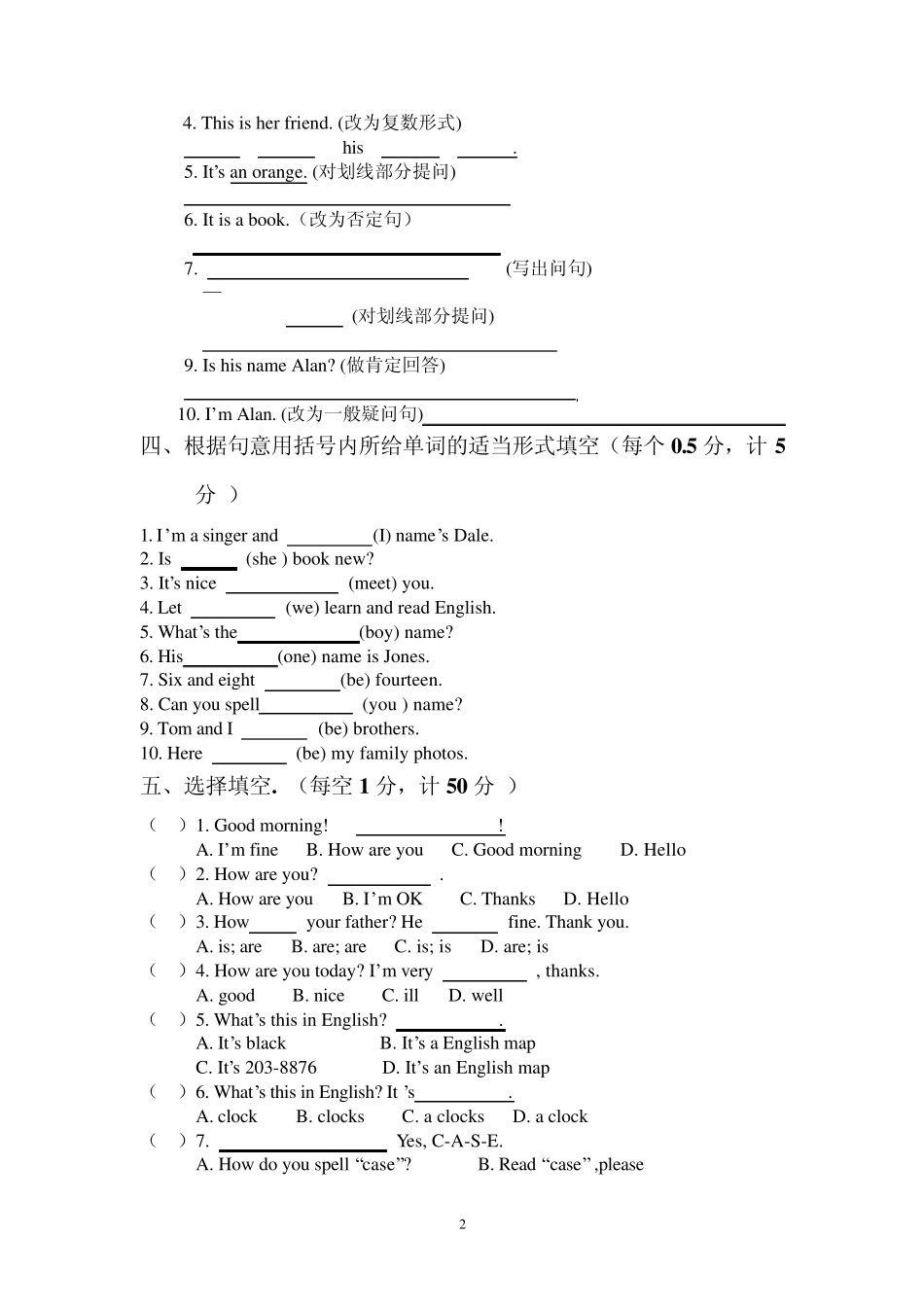 初一(上)英语试卷(13单元)_第2页